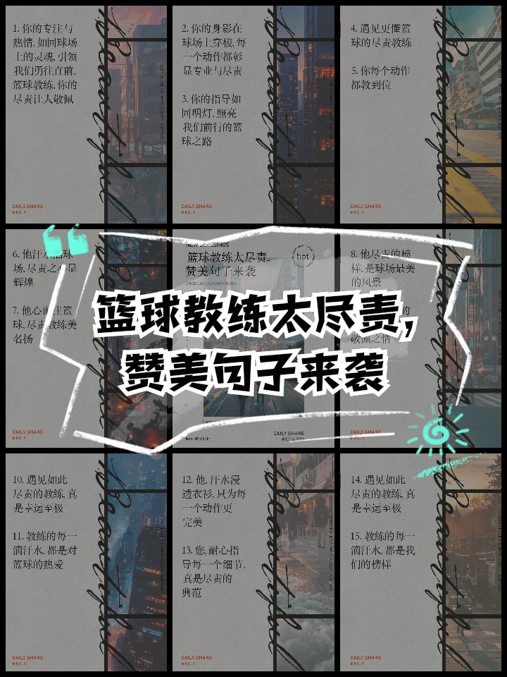 篮球封闭训练中的体能提升方案_1